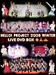 Hello！Project　2008　Winter　LIVE　DVD－BOX