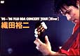 ’95－’96　YUJI　ODA　Concert　Tour「River」