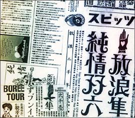 放浪隼純情双六 Live 2000－2003/スピッツ 本・漫画やDVD・CD・ゲーム