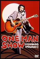 Ｏｎｅ　Ｍａｎ　Ｓｈｏｗ