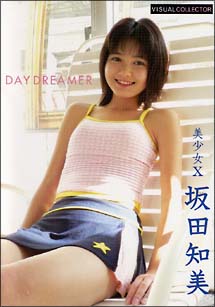 美少女X 坂田知美/坂田知美 本・漫画やDVD・CD・ゲーム、アニメをT 