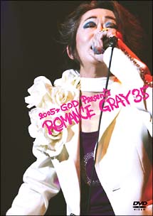 ２００５★ＧＯＤ　ＰＲＥＳＥＮＴＳ　ＲＯＭＡＮＣＥ　ＧＲＡＹ　３５