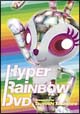 Hyper　Rainbow　DVD
