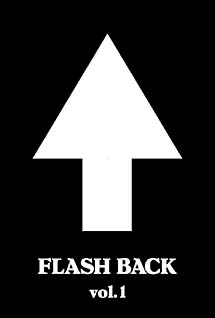 FLASH BACK 1/↑ＴＨＥ ＨＩＧＨ－ＬＯＷＳ↓ 本・漫画やDVD・CD・ゲーム、アニメをTポイントで通販 | TSUTAYA  オンラインショッピング