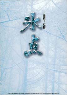 氷点　－昭和41年放送版－　DVD－BOX