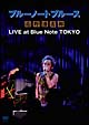 ブルーノートブルース忌野清志郎　LIVE　at　Blue　Note　TOKYO