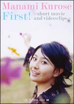 First！　〜short　movie　and　video　clips〜