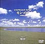 virtual　trip〜モンゴル　大草原と空　music　by　姫神
