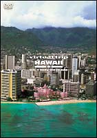 ｖｉｒｔｕａｌ　ｔｒｉｐ　ＨＡＷＡＩＩ　空撮　１　ＯＡＨＵ・ＢＩＧ　ＩＳＬＡＮＤ