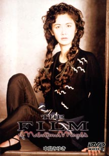 ＴＨＥ　ＦＩＬＭ　ｏｆ　Ｎａｋａｊｉｍａ　Ｍｉｙｕｋｉ