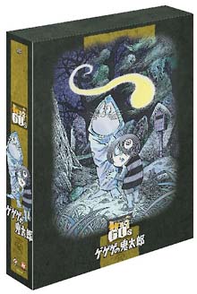 ゲゲゲの鬼太郎　1968　DVD－BOX　ゲゲゲBOX　60’s＜限定版＞