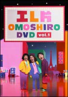 エレ片　OMOSHIRO　DVD