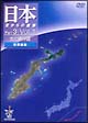 日本　空からの縦断　3－1〜雲と湖の道（南西諸島）