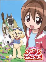 ワンワンセレプー　それゆけ！徹之進　DVD－BOX　1