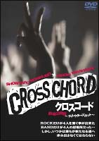 CROSS　CHORD　劇場公開版