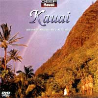 ＤＥＥＰハワイシリーズ　カウアイ島～　ハワイ・マナの神秘