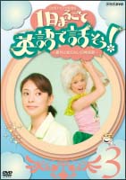 １日まるごと英語で話そう！　３　～意外に知らない日常表現～