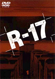 R－17　1