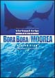 virtual　trip　TAHITI　Bora　Bora／Moorea　Diving　View　THE　5．1CH　SURROUND　DVD
