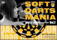 ＳＯＦＴ　ＤＡＲＴＳ　ＭＡＮＩＡ　２　ダーツレッスン