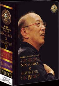 彩の国シェイクスピア・シリーズ　DVD－BOX　4　NINAGAWA×W．SHAKESPEARE