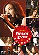 BEST　LIVE　TOUR　2007”Never　Ever”