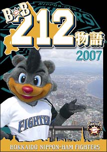 B☆B212物語　2007