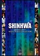 SHINHWA　in　2003－2007　MUSIC　VIDEO　COLLECTION