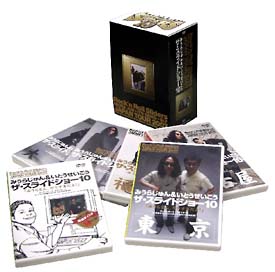 ザ・スライドショー10　Rock’n　Roll　Slideas　JAPAN　TOUR　2007　DVD－BOX