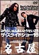 ザ・スライドショー10　Rock’n　Roll　Slideas　JAPAN　TOUR　2007　名古屋公演