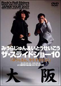 ザ・スライドショー10　Rock’n　Roll　Slideas　JAPAN　TOUR　2007　大阪公演