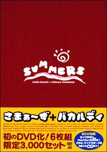 さまぁ〜ず／バカルディライブ DVD－BOX/さまぁ～ず 本・漫画やDVD・CD