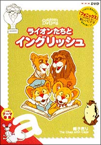 ライオンたちとイングリッシュ　ａ－２～帽子売り～