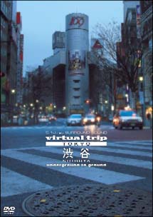 ＣＩＴＹ　ＶＩＥＷ　ｖｉｒｔｕａｌ　ｔｒｉｐ　ＴＯＫＹＯ　渋谷　ｕｎｄｅｒｇｒｏｕｎｄ　ｔｏ　ｇｒｏｕｎｄ