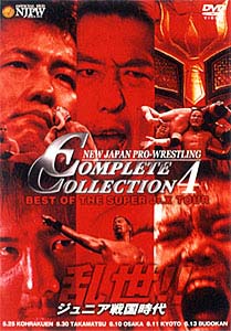 NEW JAPAN PRO-WRESTLING COMPLETE COLLECTION 4