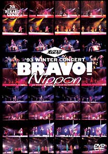 ’93　WINTER　CONCERT　BRAVO！　Nippon