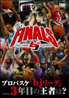 ２００７－２００８　ｂｊ－ｌｅａｇｕｅ　ＴＨＥ　ＦＩＮＡＬＳ