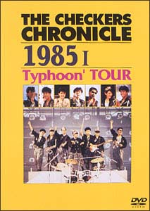 ＴＨＥ　ＣＨＥＣＫＥＲＳ　ＣＨＲＯＮＩＣＬＥ　１９８５　Ｉ　Ｔｙｐｈｏｏｎ’　ＴＯＵＲ