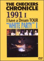 ＴＨＥ　ＣＨＥＣＫＥＲＳ　ＣＨＲＯＮＩＣＬＥ　［１９９０］　Ｉ　ｈａｖｅ　ａ　Ｄｒｅａｍ　ＴＯＵＲ　“ＷＨＩＴＥ　ＰＡＲＴＹ　Ｉ”