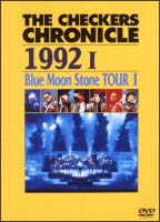 Ｔｈｅ　ＣＨＥＣＫＥＲＳ　ＣＨＲＯＮＩＣＬＥ　［１９９２］　Ｂｌｕｅ　Ｍｏｏｎ　Ｓｔｏｎｅ　ＴＯＵＲ