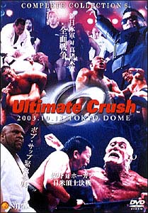 NEW JAPAN PRO－WRESTLING COMPLETE COLLECTION 6 〜ULTIMATE CRUSH II ...