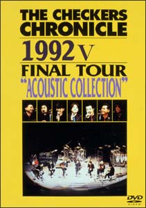 ＴＨＥ　ＣＨＥＣＫＥＲＳ　ＣＨＲＯＮＩＣＬＥ　［１９９２］－５　ＦＩＮＡＬ　ＴＯＵＲ‘ＡＣＯＵＳＴＩＣ　ＣＯＬＬＥＣＴＩＯＮ”