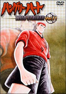 ハングリーハート～ＷＩＬＤ　ＳＴＲＩＫＥＲ～　１１