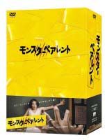モンスターペアレント　DVD－BOX