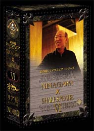 NINAGAWA×SHAKESPEARE　VI　DVD－BOX