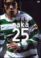 ｏｆｆｉｃｉａｌ　ＤＶＤ　ｎａｋａ２５×ｓｈｕｎ１０ｎａｋａ２５