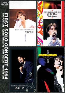 ＦＩＲＳＴ　ＳＯＬＯ　ＣＯＮＣＥＲＴ　寛之・山本・赤坂・敦啓　１９９４