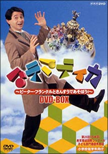 マテマティカ DVD－BOX/ピーター・フランクル 本・漫画やDVD・CD