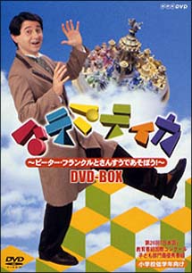 マテマティカ　ＤＶＤ－ＢＯＸ