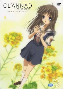 CLANNAD　AFTER　STORY　3